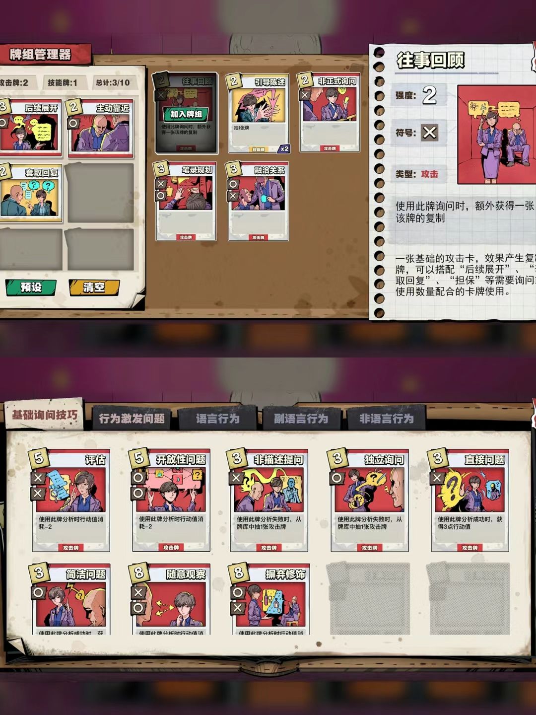 steam新游|女记者探查烂尾楼神秘💀体真相❗️ 5
