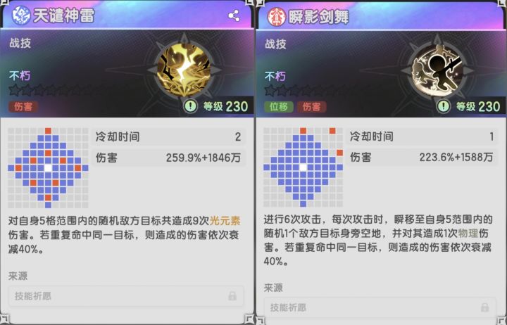 这六转术士对吗截图