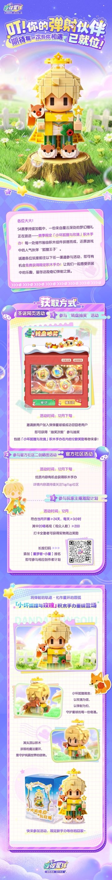 积木手办 | 弹弹星球实物周边积木手办来啦！