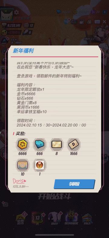 大年初一拜年福利