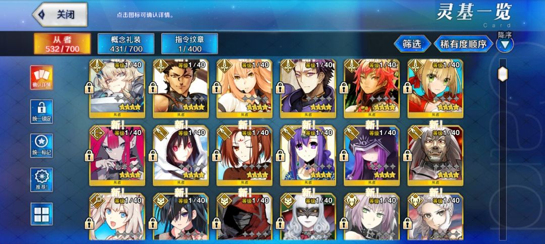 这个号能玩吗? 2