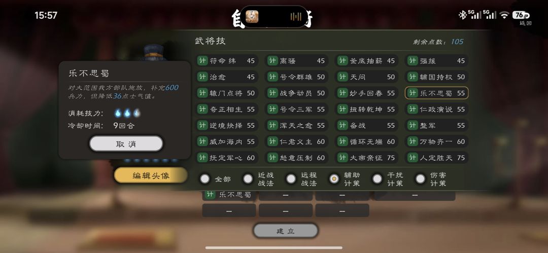心心公主,乐不思蜀要不要反应优化一下 2