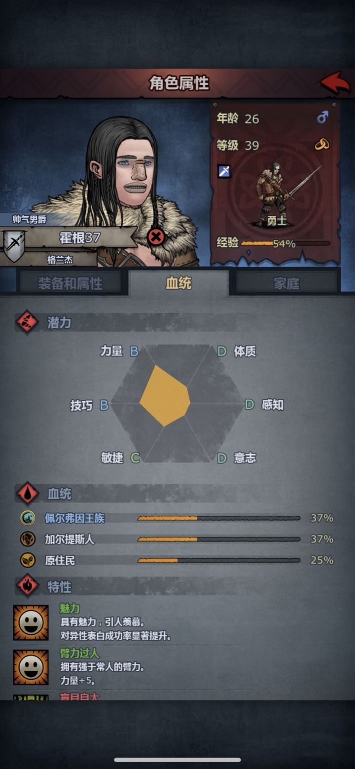 我不服！！凭什么！！！
凭什么力技双B的工具人带出来的传家宝是力敏？就是因为我手贱给他升级成勇士了嘛？？？截图