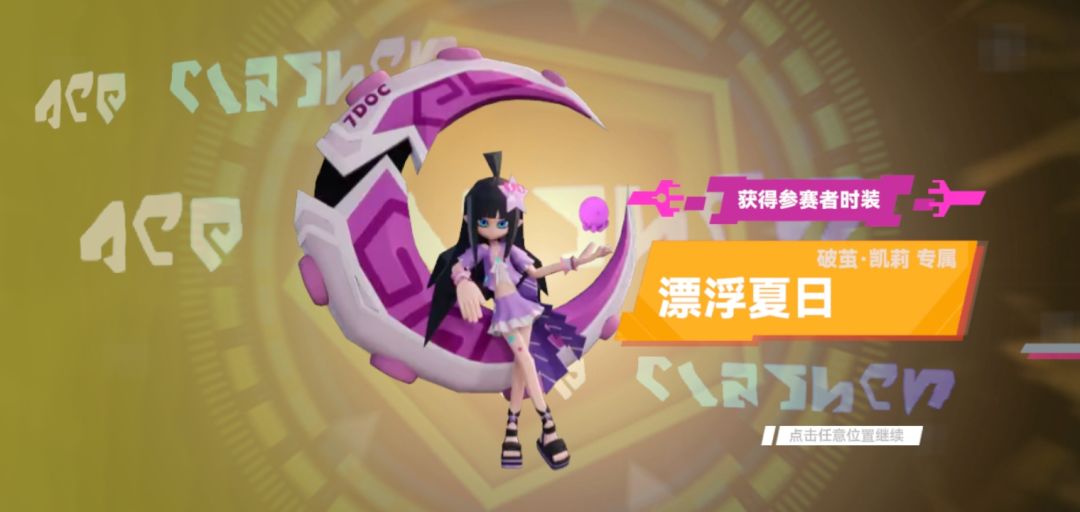 傻了 2