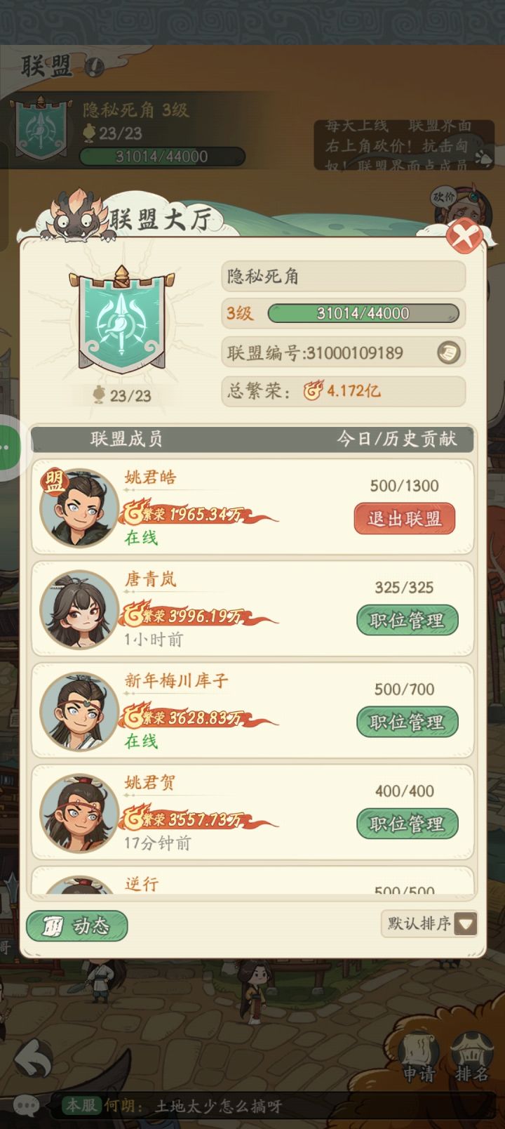 第一任菜逼盟主的自我纪念截图