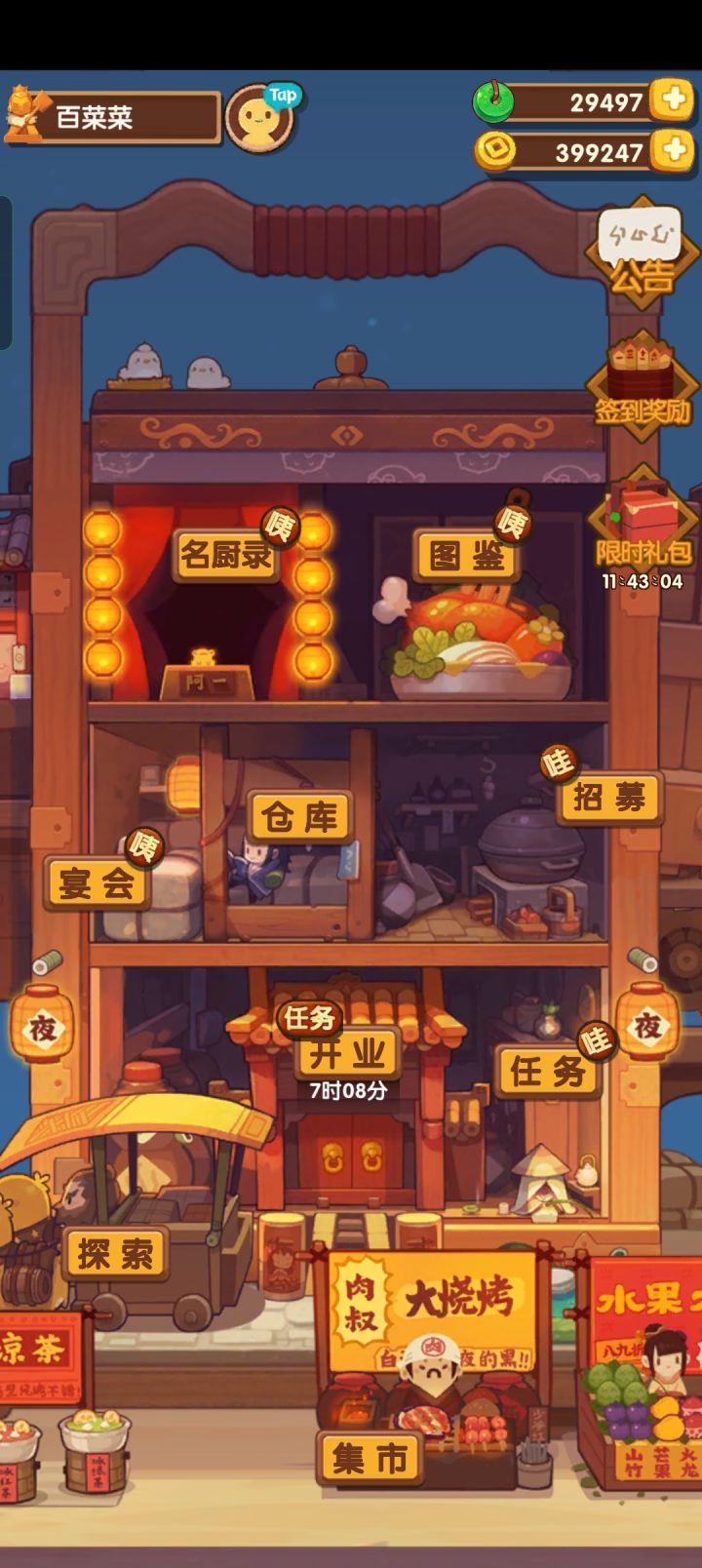我现在能抽池子吗截图