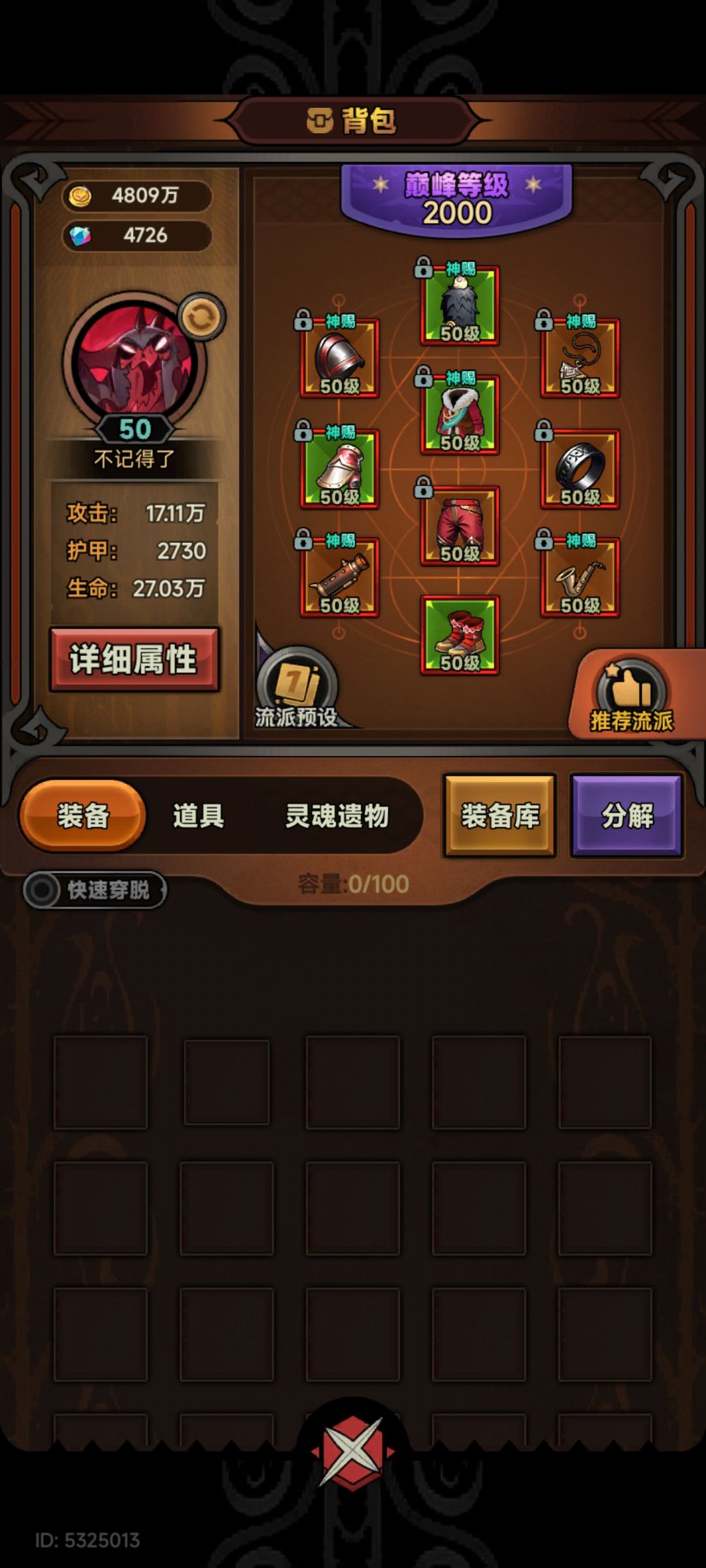 基层都是前三出,可以试试。 1
