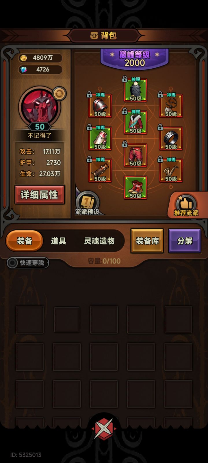 基层都是前三出,可以试试。截图