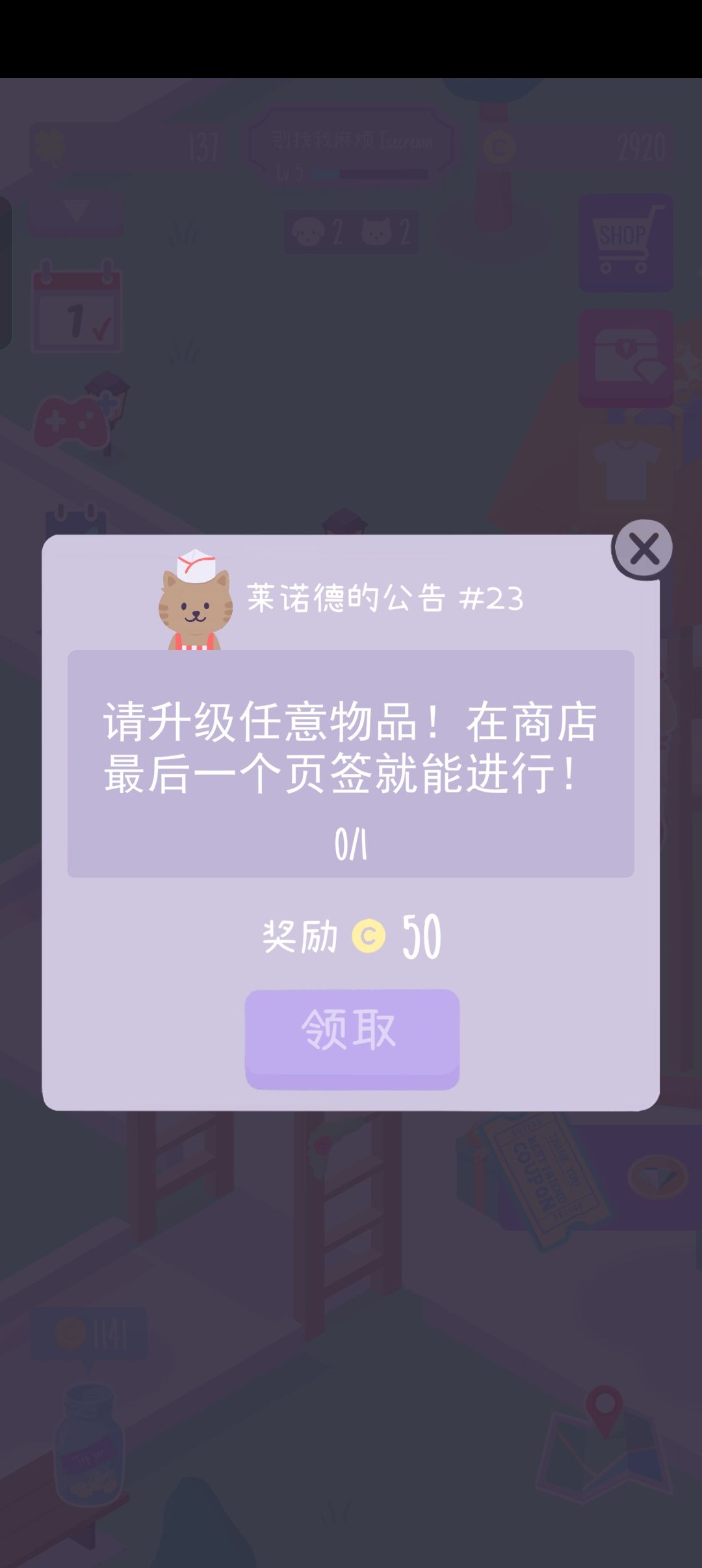 特别可爱 2