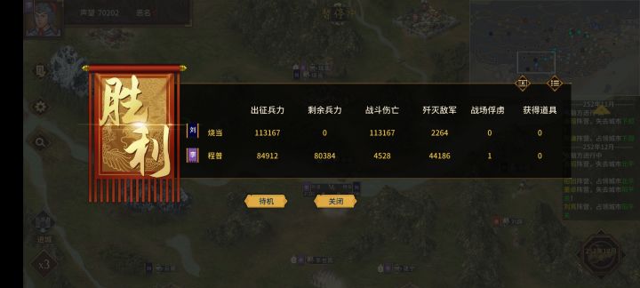 强弩王朝了截图
