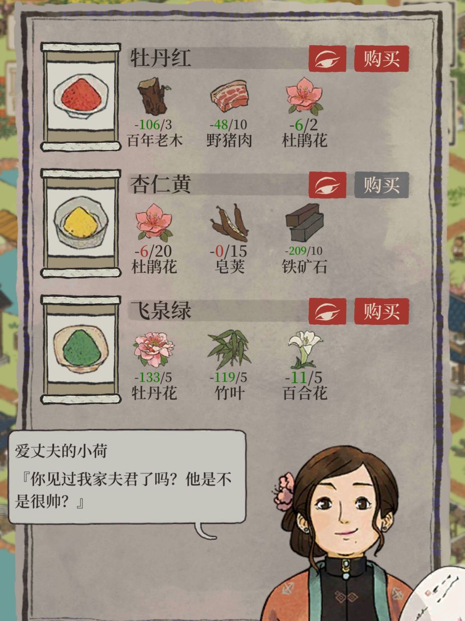 桃花村材料-普通探险副本积攒截图