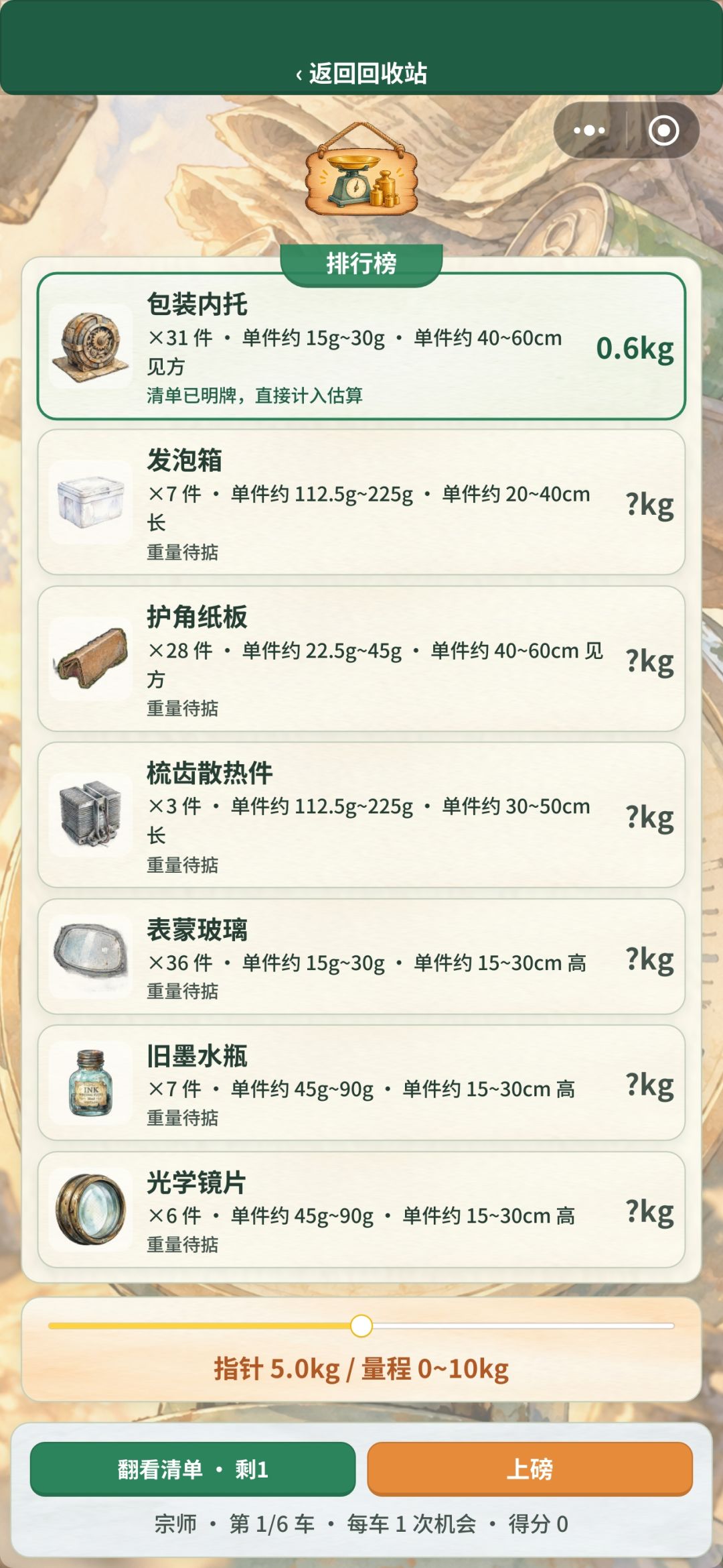 新增两个小游戏!图鉴修复版本更新! 1