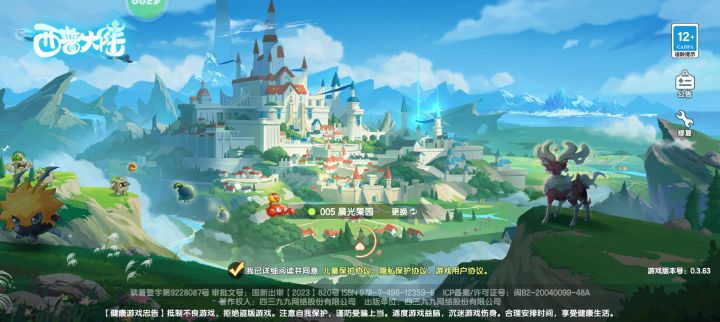 连不上截图
