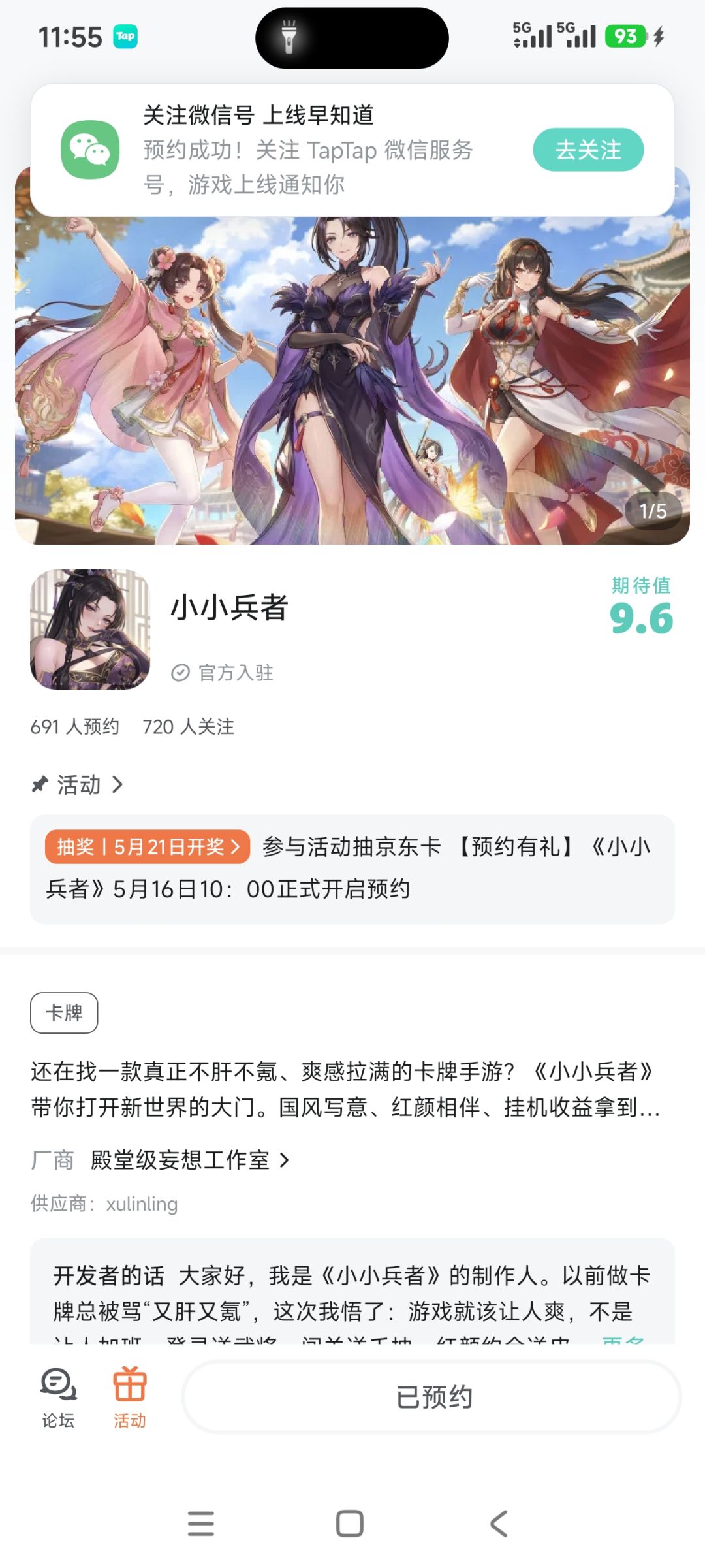 红红火火 1