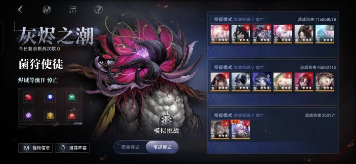 会战结束截图