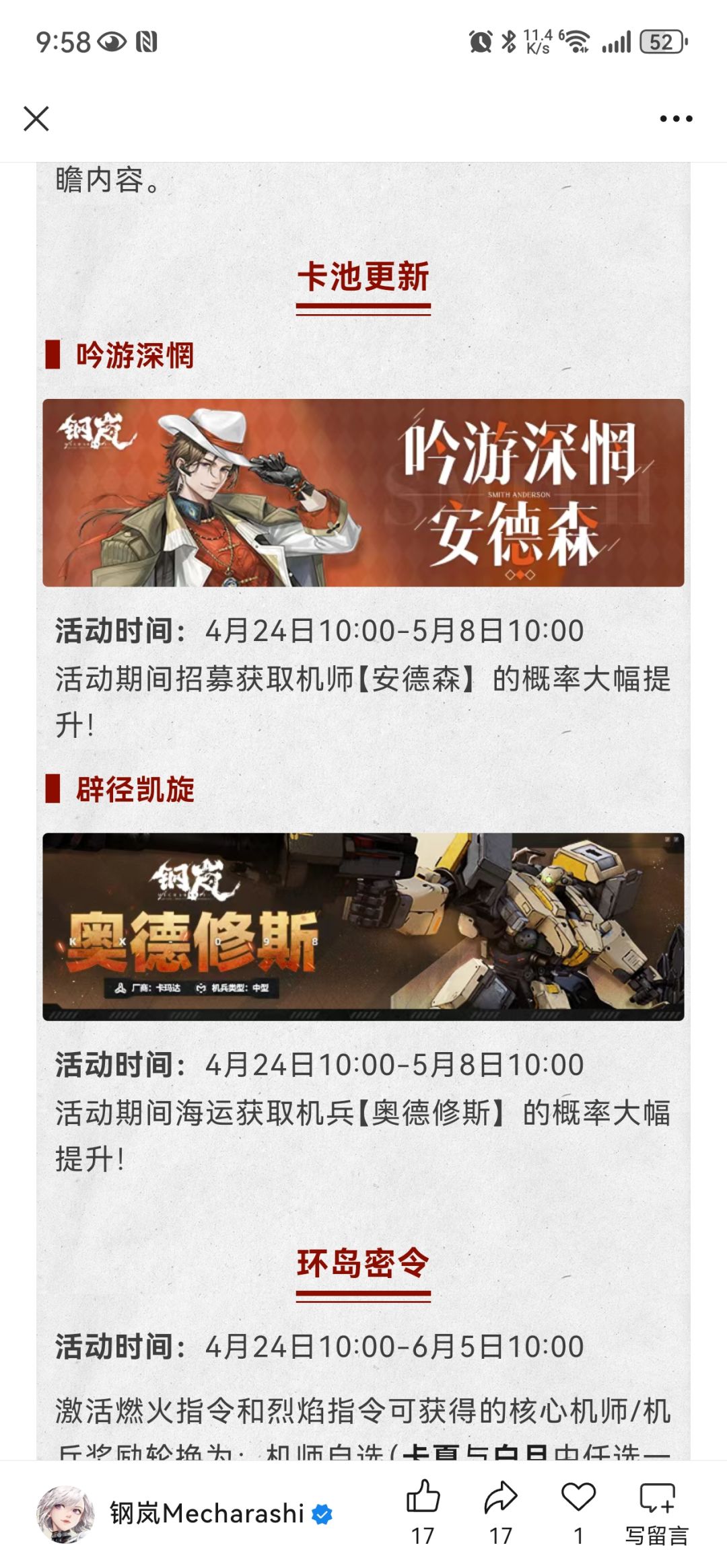 最强奶甲来了 1