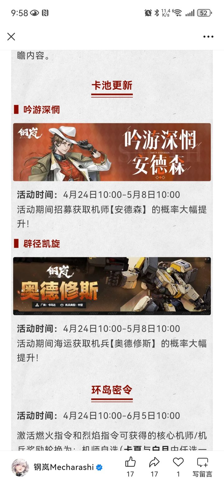 最强奶甲来了截图
