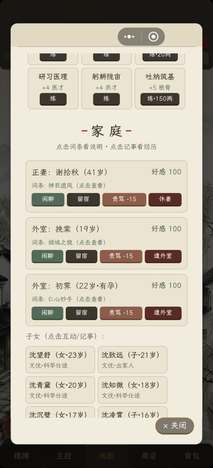 bug求修截图