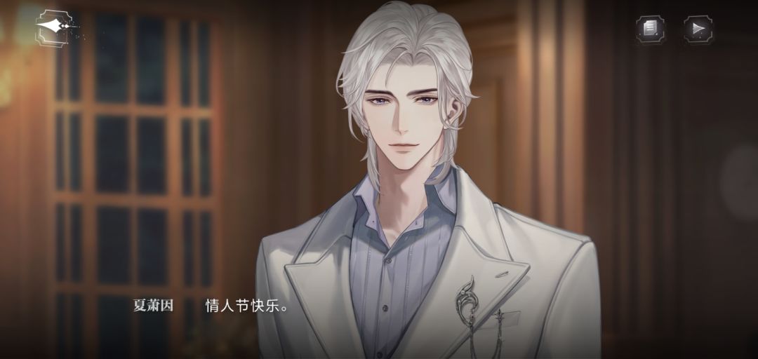 夏萧因 情人节快乐! 1