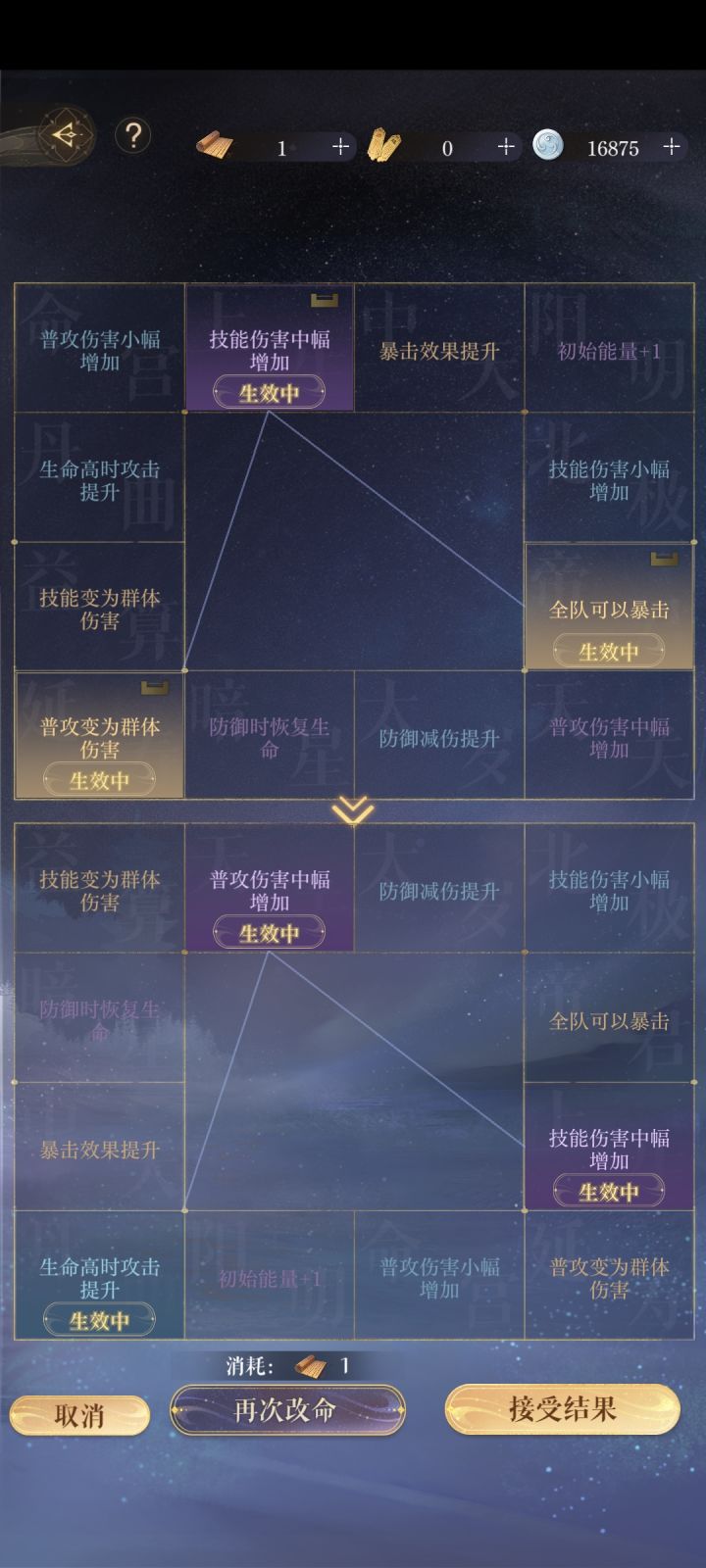 香的单体命盘选哪个?截图