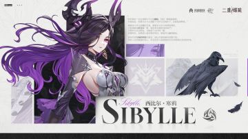 心潮轨迹 |寒鸦·西比尔