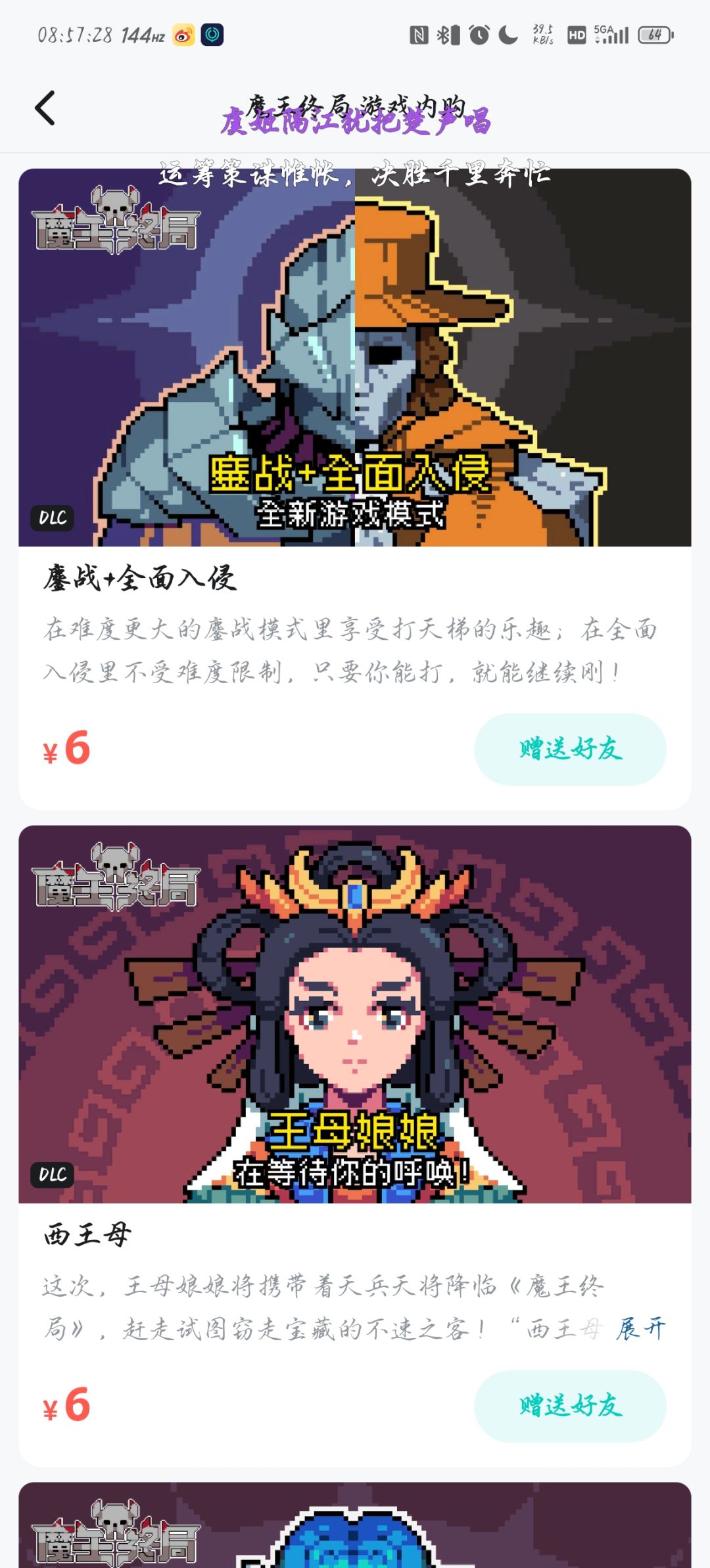 怎么恢复购买呀 2