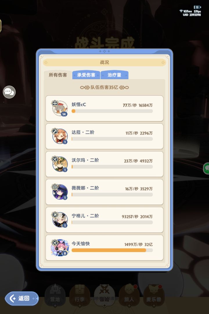 关于游侠喝止稳定21不断尿截图