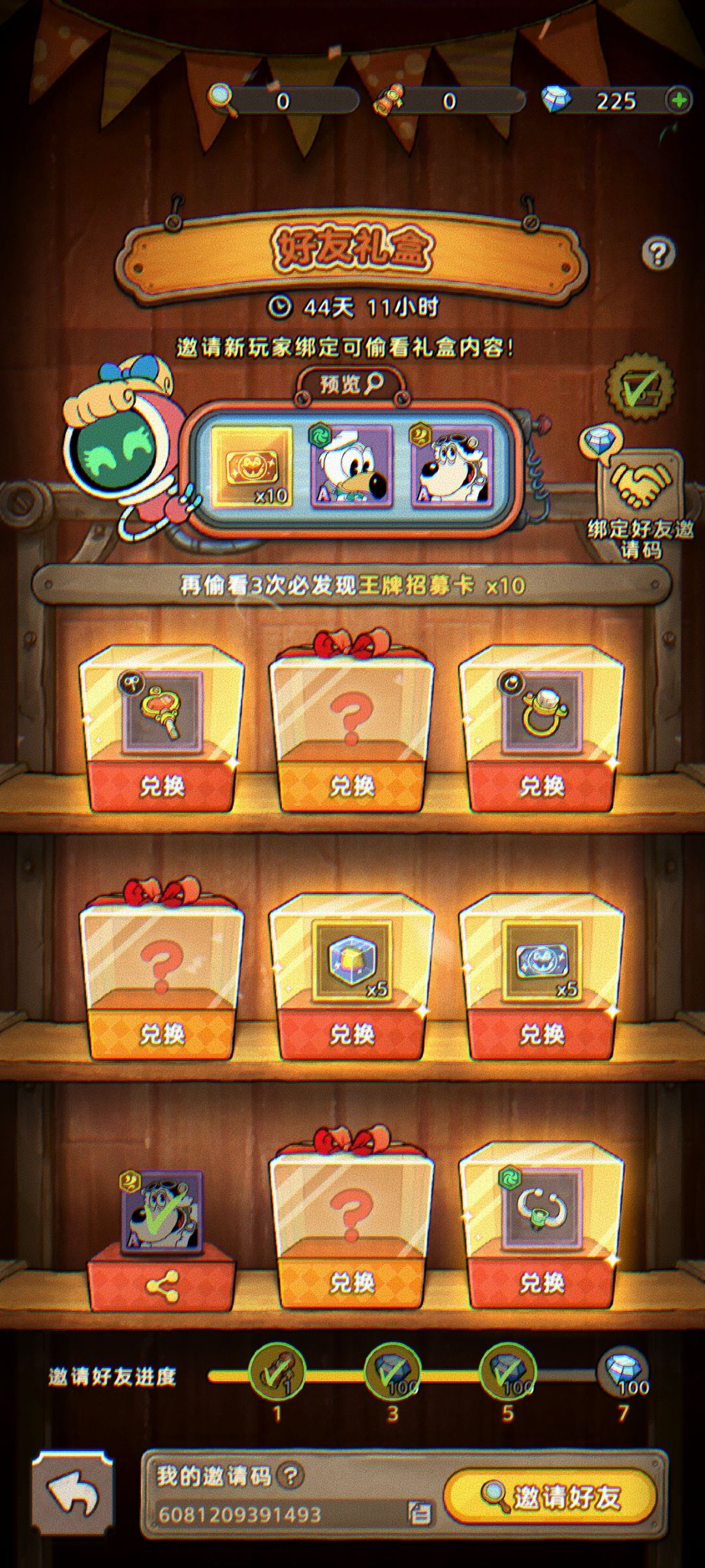 《发条总动员》邀请码分享 2