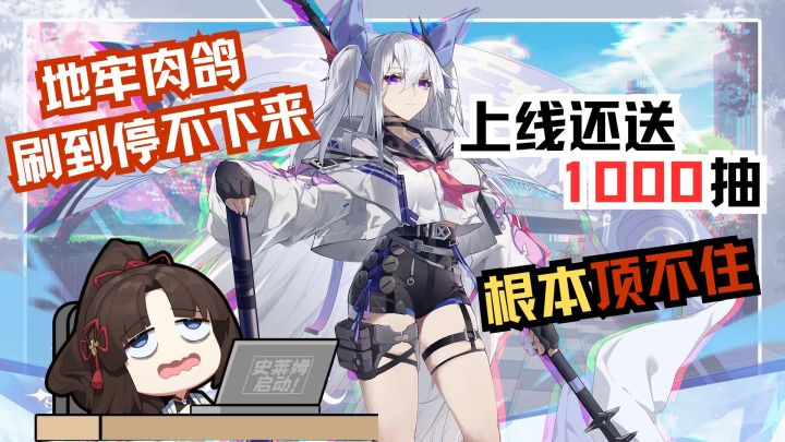 超爽肉鸽刷宝❗新版本登录就送千抽❗还有海量福利拿不停❗截图