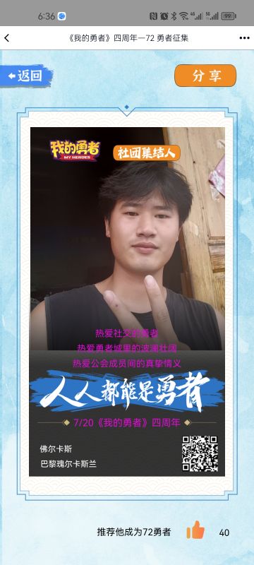 【人人都能是勇者】如何以身为一个路人却穿越到勇者大陆为开头写一篇文（连载中）