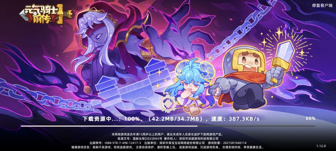 下载好几次,666,还有虚空吃流量说是 2