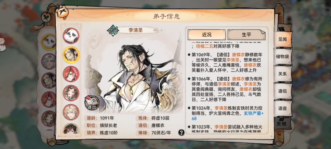 难顶 2