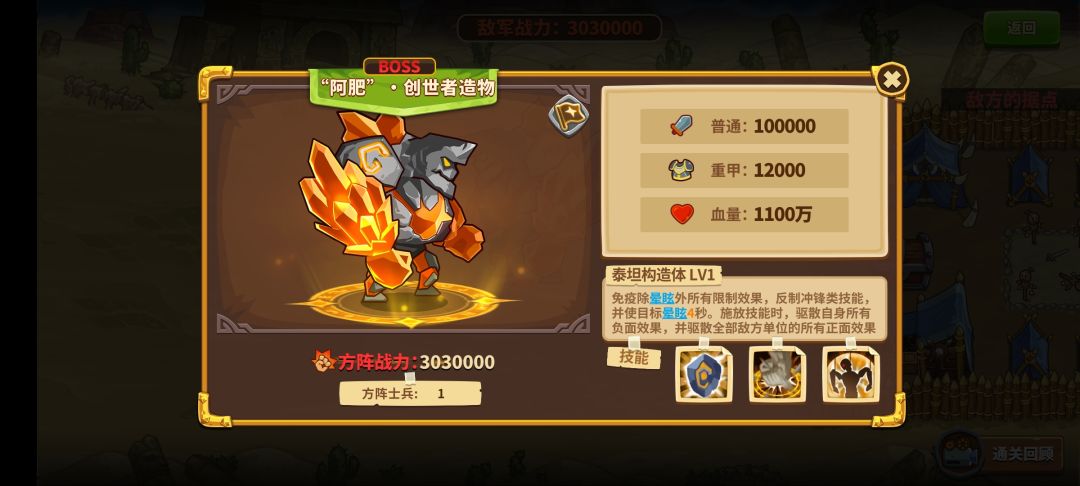 开局18天魔套 3