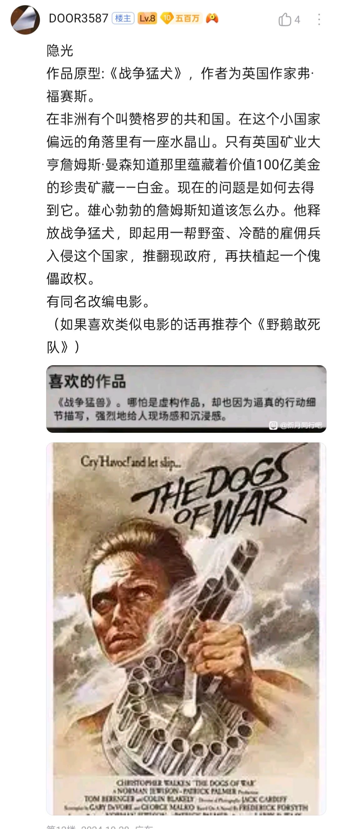 〈隐光档案〉 5