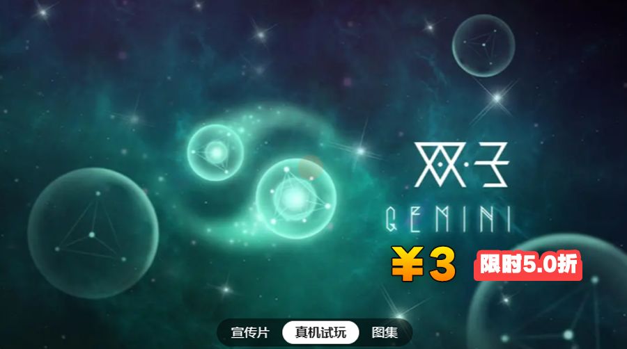 最后一天优惠,治愈游戏《双子》限时5折! 1