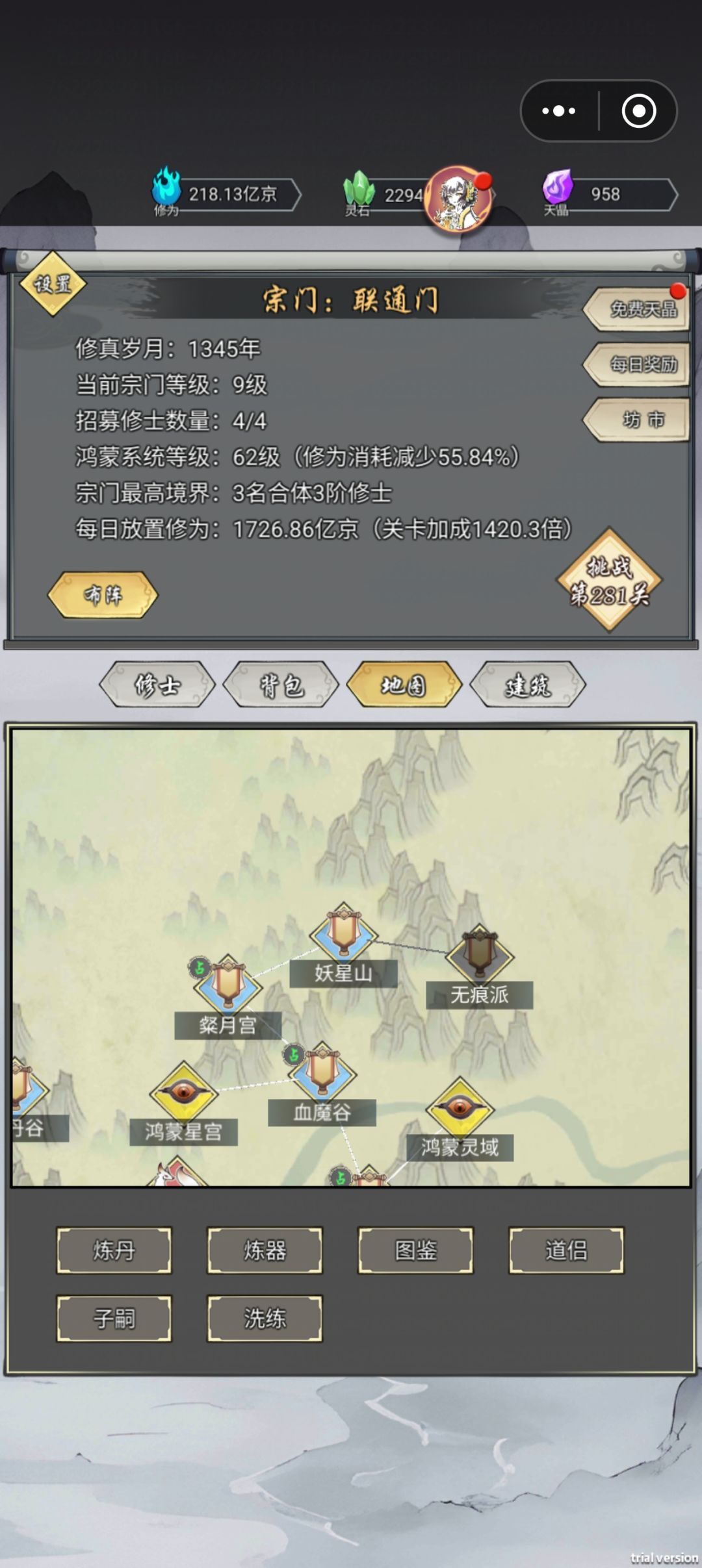 萌新1345年通过妖星山 1