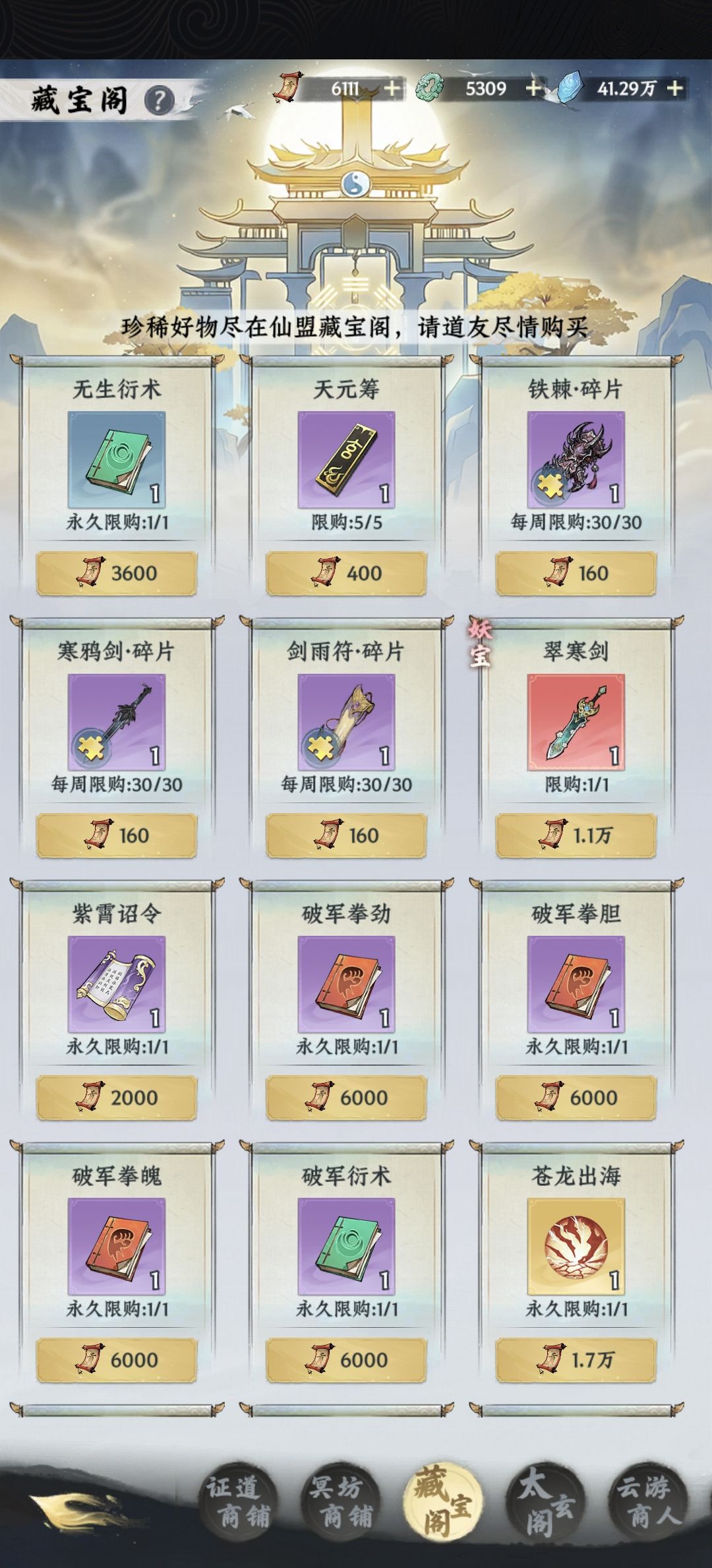 这几个道具的获取途径写错了吧 5