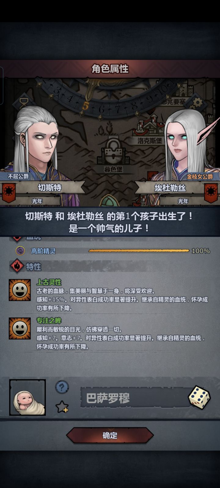 变异上专公爵,终于出了截图