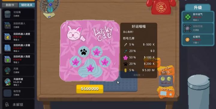 【Steam移植手游】刮个爽截图