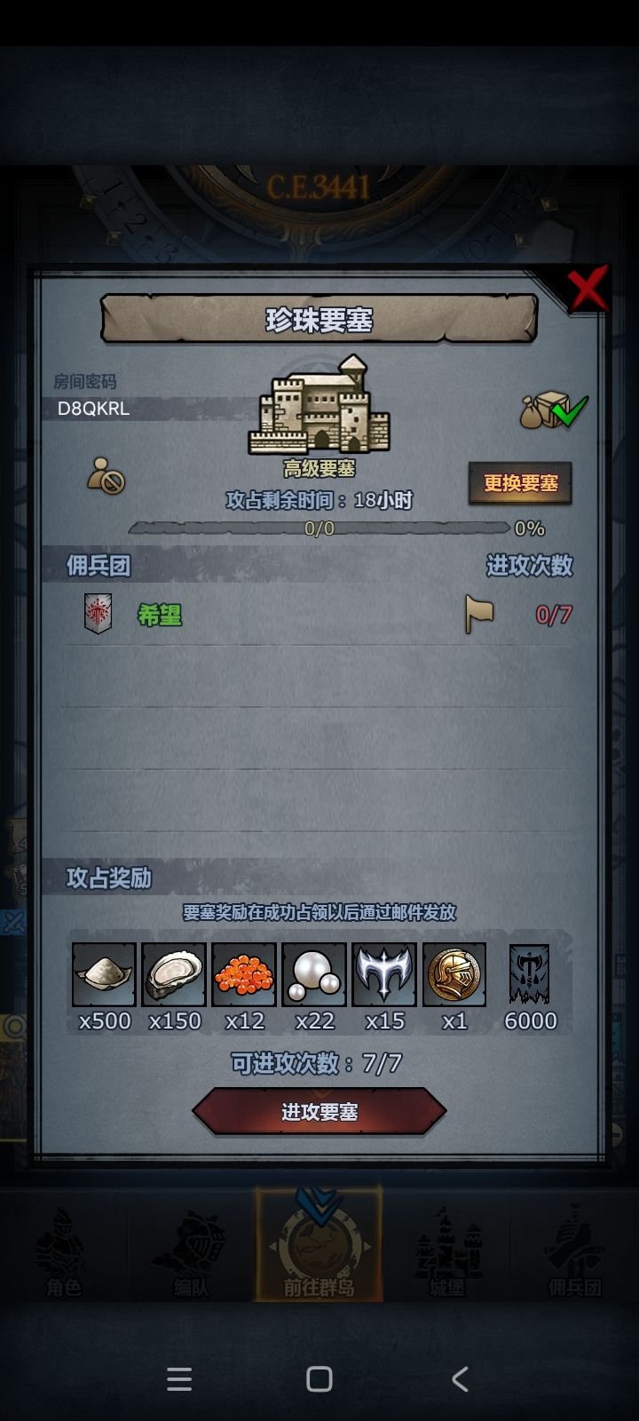 周车日车 拆模随意 晚7点收 7