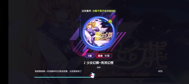 少女幻葬啥时候能出现在曲库里面呢截图
