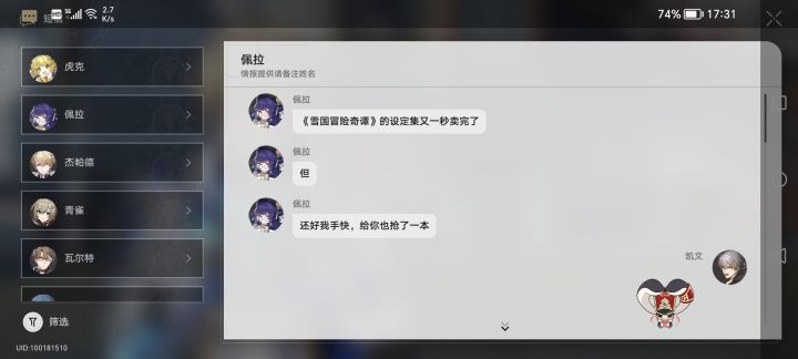 比心截图