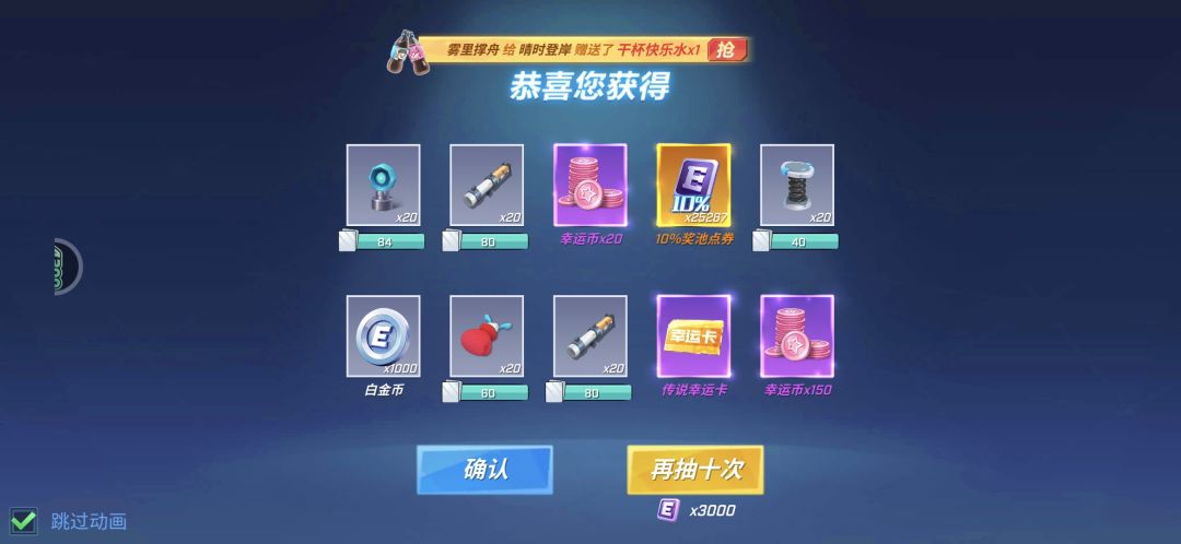 从18年开服玩到现在终于中了第一次10%! 2