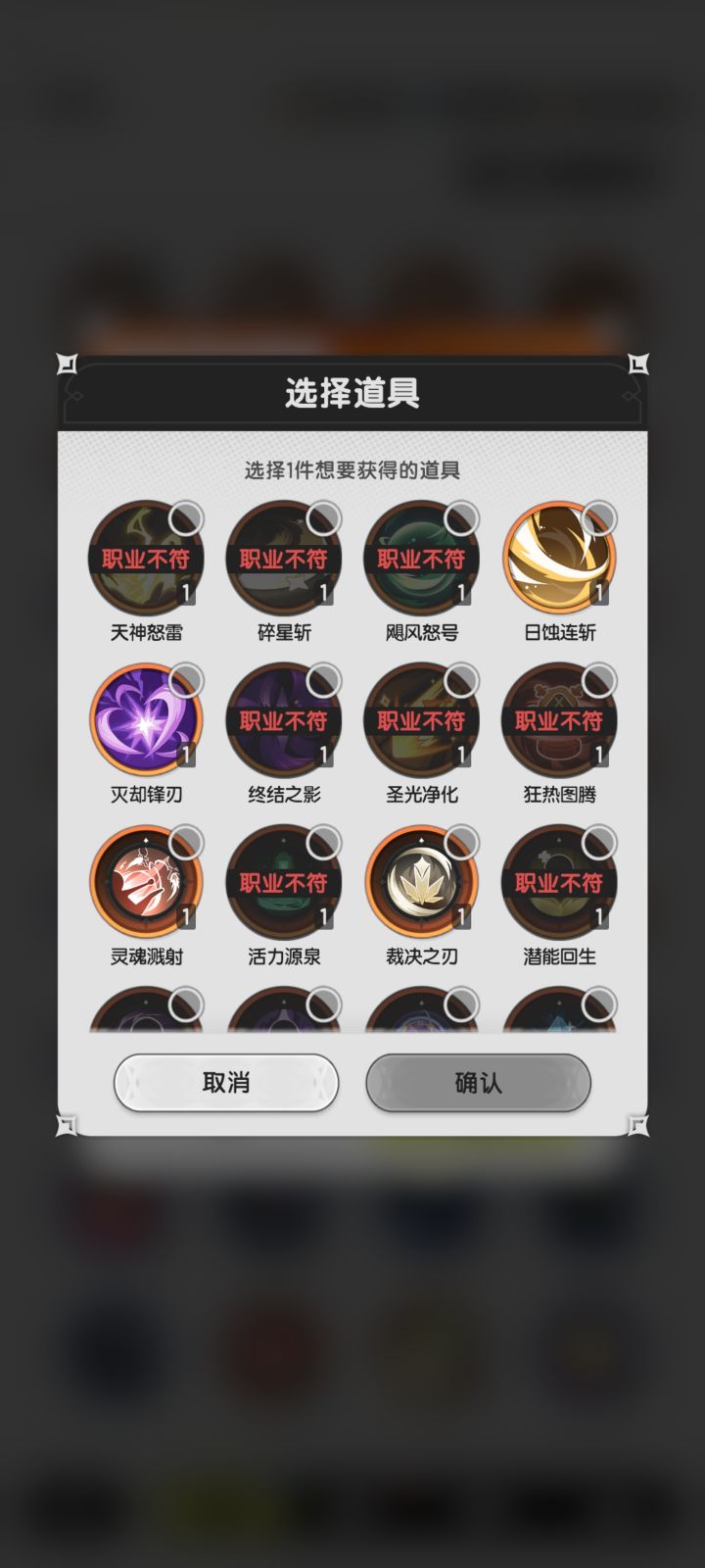 这个自选技能推荐选哪个截图