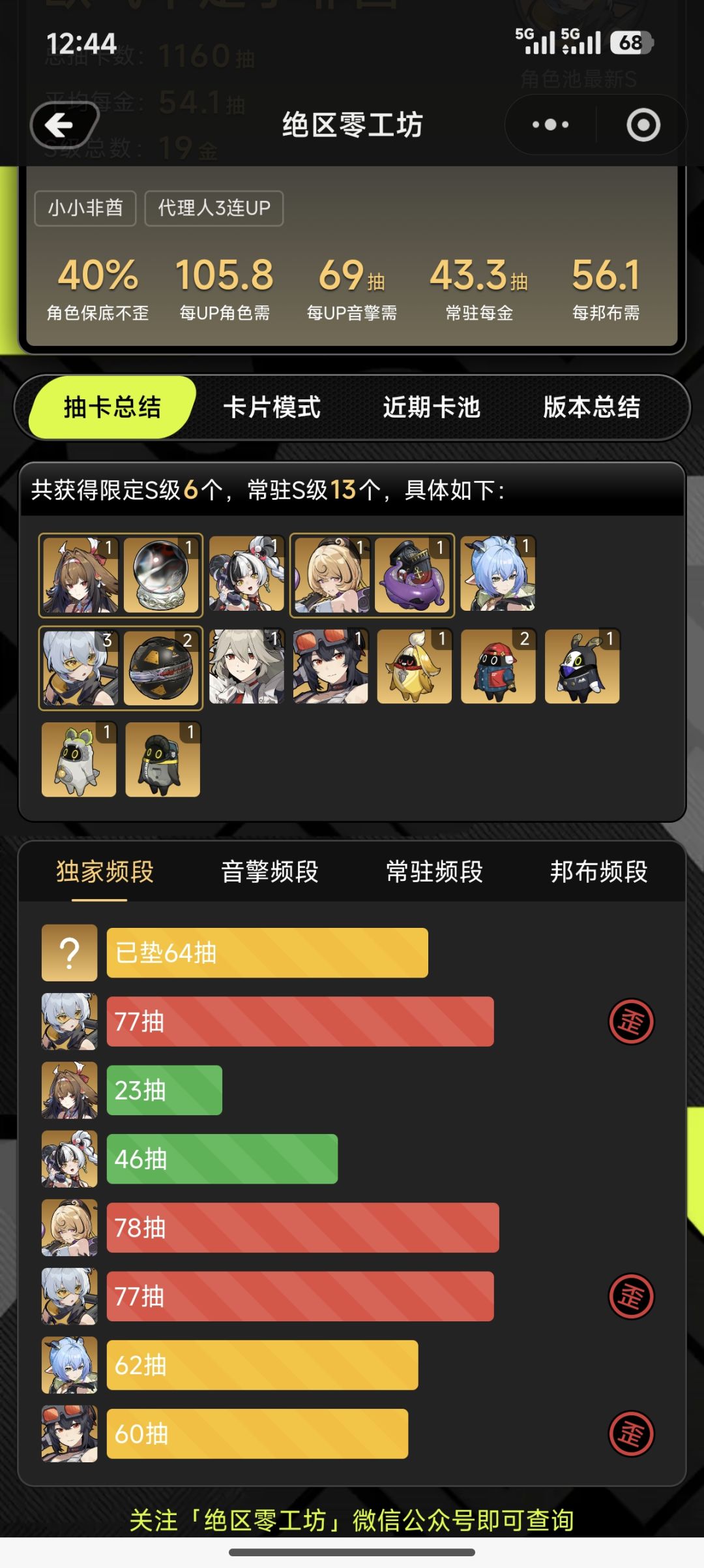 大保底是留给其它角色还是给小光1命? 2