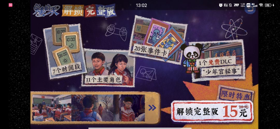 希望能优化一下购买体验 3