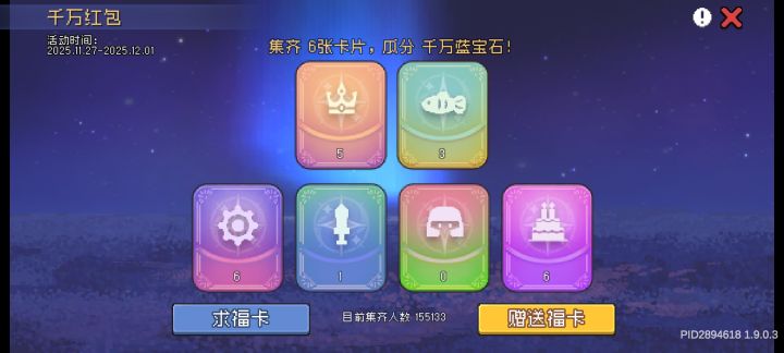 缺个骑士卡有人换吗截图