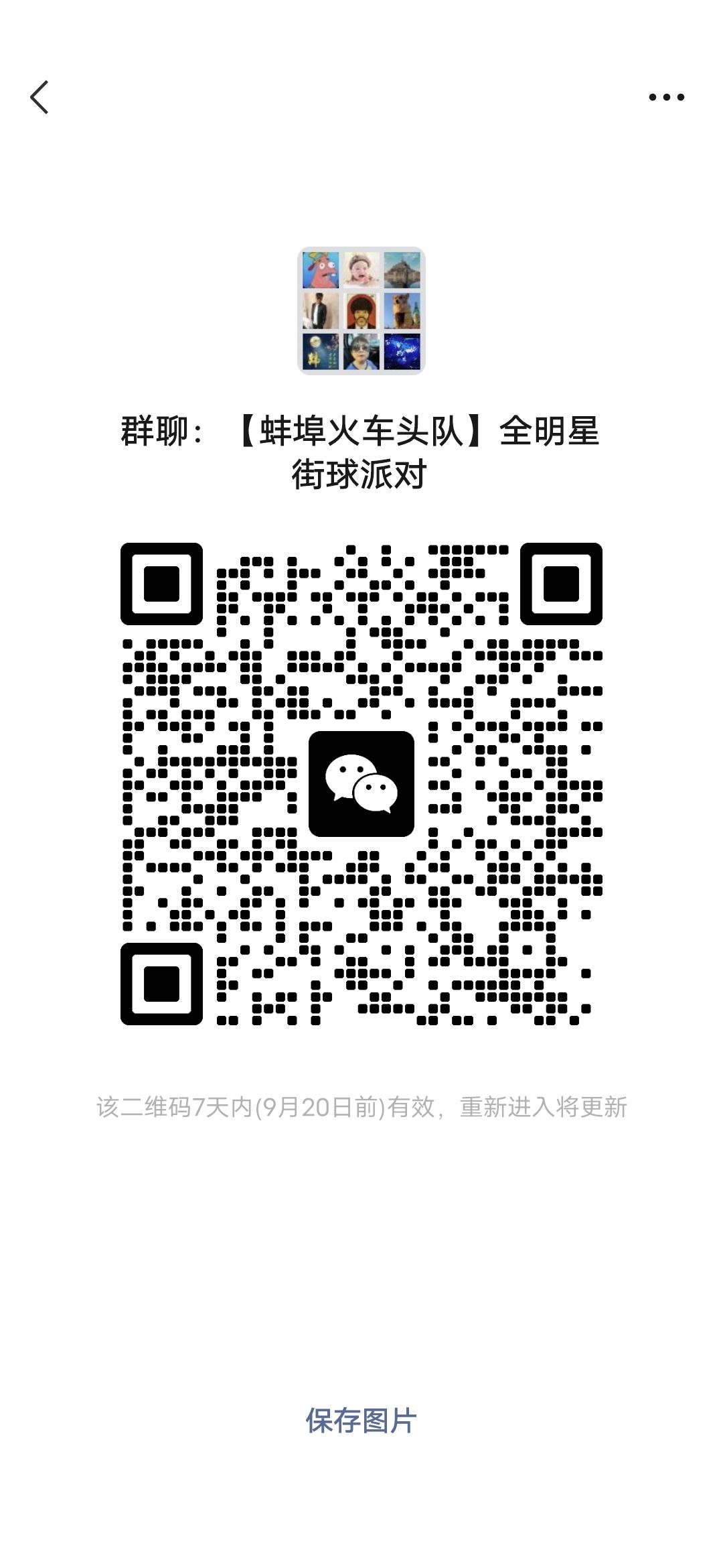 交流组黑群 1