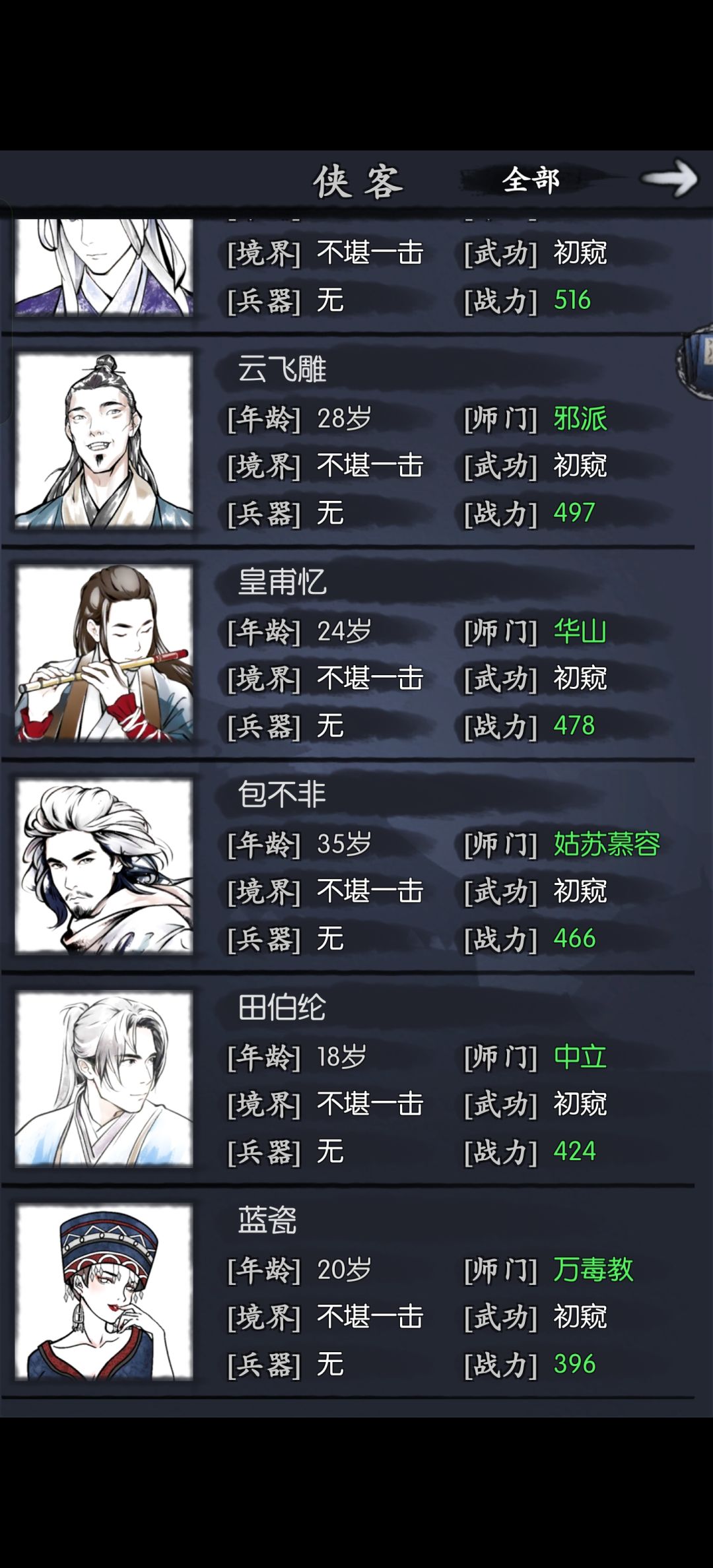 求助大佬,那个可以开局。 6