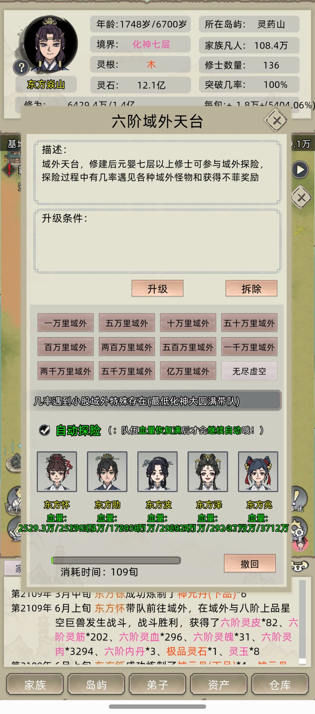 再也不怕化神多了 1